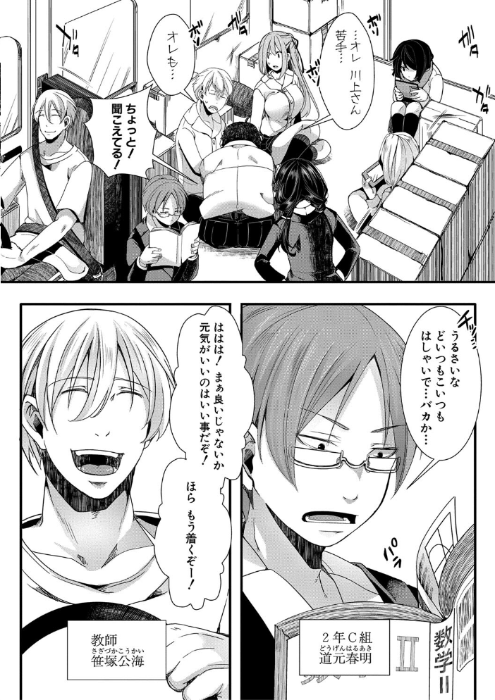 【エロ漫画】寝取られギャル姉と巨乳の中出し快楽に溺れる夜|拘束と潮吹きの乱交描写も含む創作話題作w サンプル画像