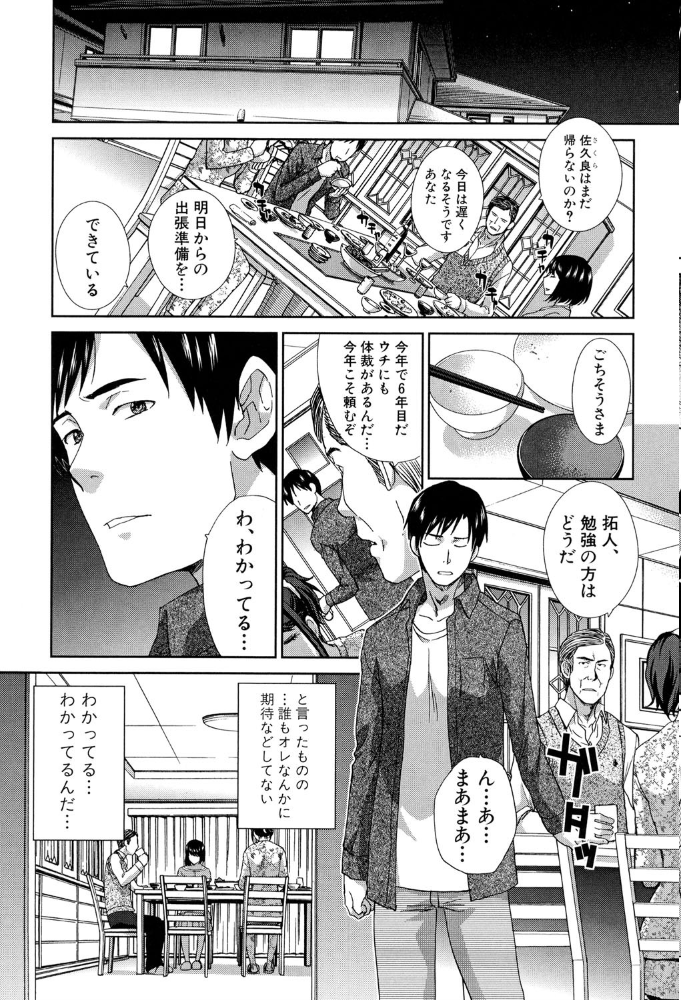 【エロ漫画】近親の家族関係で巨乳の姉と妹と三人で求め合う崩壊的な夜の家庭内奉仕パイズリと中出しの快感w サンプル画像