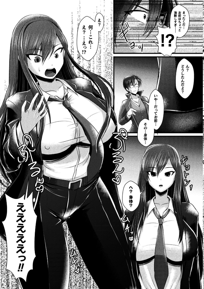 【エロ漫画】美乳の捜査官が任務中に変身してしまい巨乳 bodiesで囮捜査をする昼夜の激しい快楽を堪えきれずに受ける話！ サンプル画像