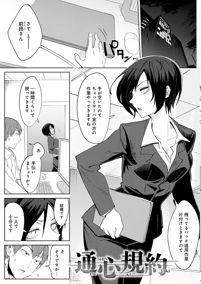 【エロ漫画】巨乳の姉と女教師が繰り広げるOL中出しセックスの密室ラブw サンプル画像