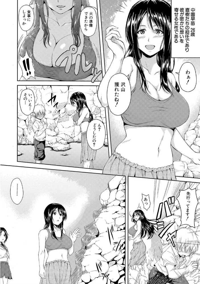【エロ漫画】女教師とハーレムを形成する中出し三昧の夜 幾つもの快楽が絡み合う環境で役割を超えて抱くｗ サンプル画像