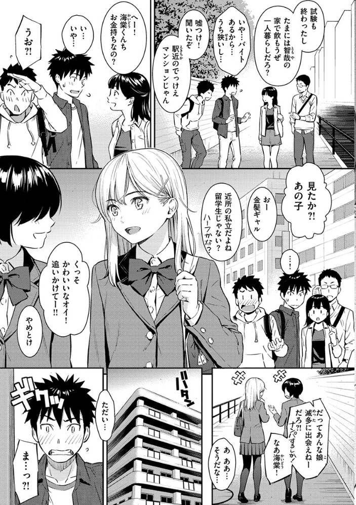 【エロ漫画】求愛エトランゼの美乳ギャルとメイドが織るフェラと手コキの甘く激しい夜の戯れｗ サンプル画像