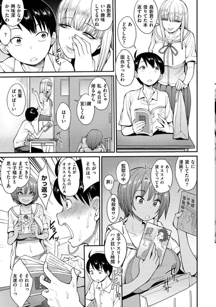 【エロ漫画】 むいちゃいました！ サンプル画像