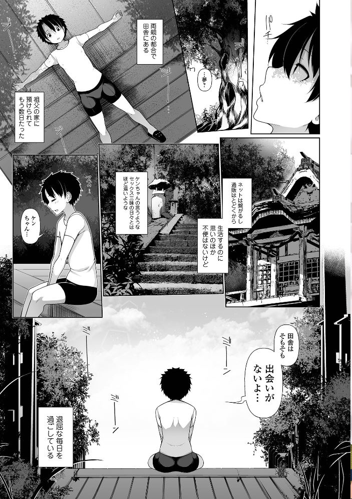 【エロ漫画】巨乳お姉さんと中出しを狙う騎乗位フェラで潮吹きまで始まる羞恥セックスw サンプル画像