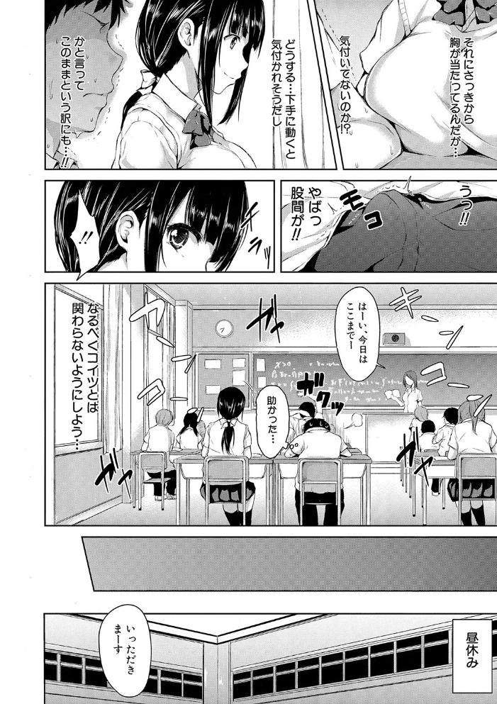 【エロ漫画】巨乳美少女たちとハーレムな夜中の中出し騎乗位を堪能する、彼女たちと過ごす至福の一夜! サンプル画像