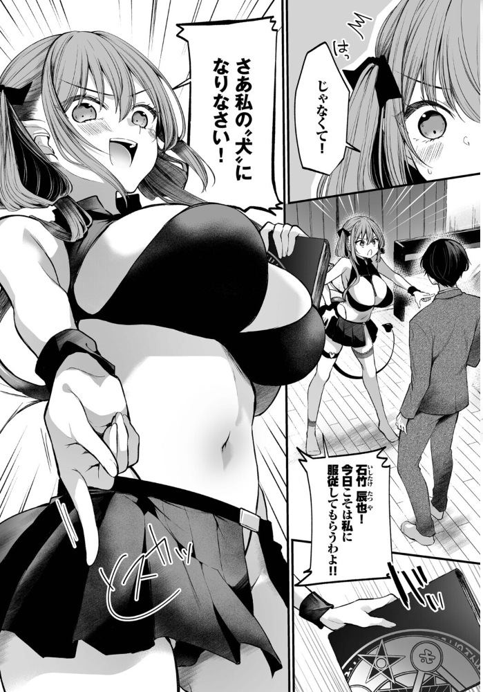 【エロ漫画】爆乳美乳の彼女と初めての中出しフェラ、彼氏を虜にするパイズリ責めｗ サンプル画像
