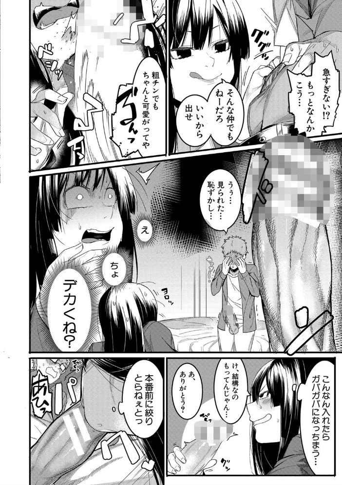 【エロ漫画】メイドのツンデレ美少女がクラスメイトと密かな夜を楽しむ中出し騎乗位の旋風w サンプル画像