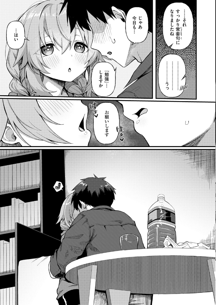 【エロ漫画】店内で始まる恋はずっと巨乳美人と中出しの快楽を探す旅!小森さんの積極さに惹かれて、僕らは彼女と深い関係へと踏み出すw サンプル画像