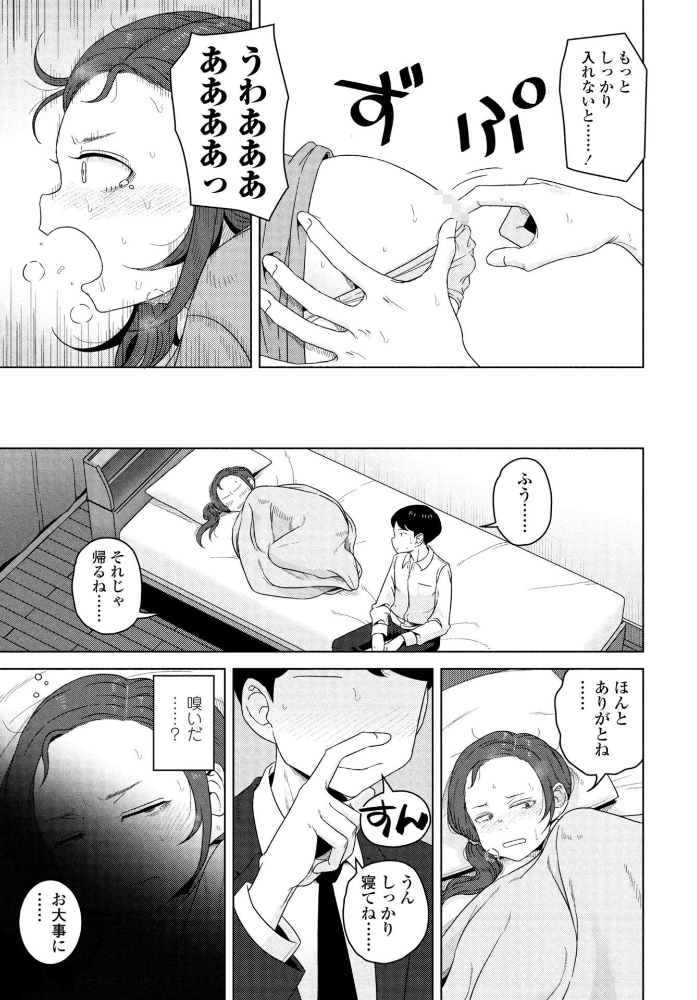 【エロ漫画】同期の頼みごとを叶えるアナル責めで慰労する夜のオフィスw サンプル画像