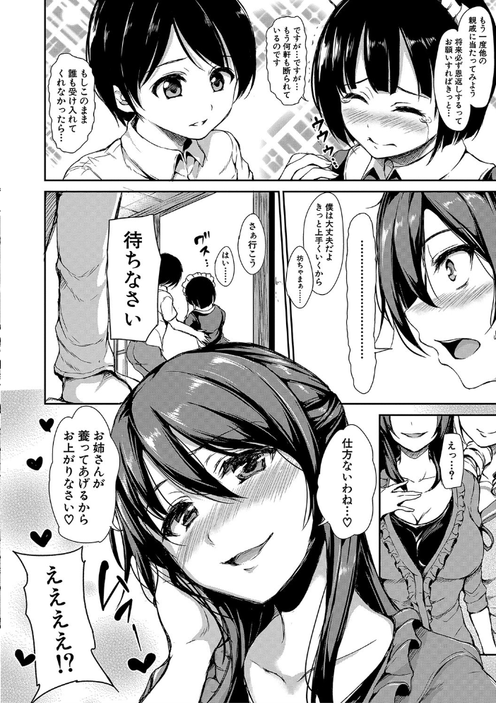【エロ漫画】巨乳美人たちとハーレムで中出しを絡めた夜の騎乗位セックスの物語ｗ サンプル画像