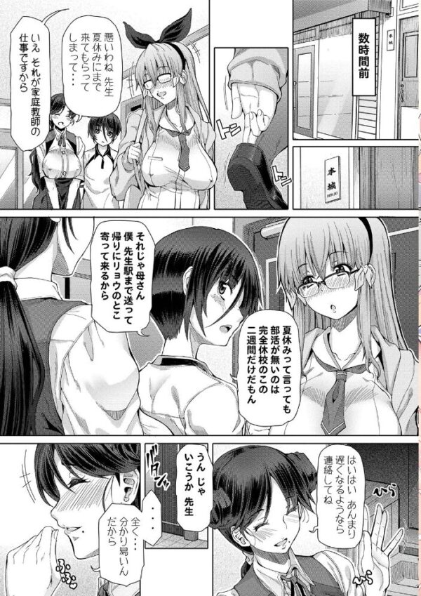 【エロ漫画】巨乳な姉と妹が女教師として手コキとパイズリを引き出す淫らな日常! サンプル画像