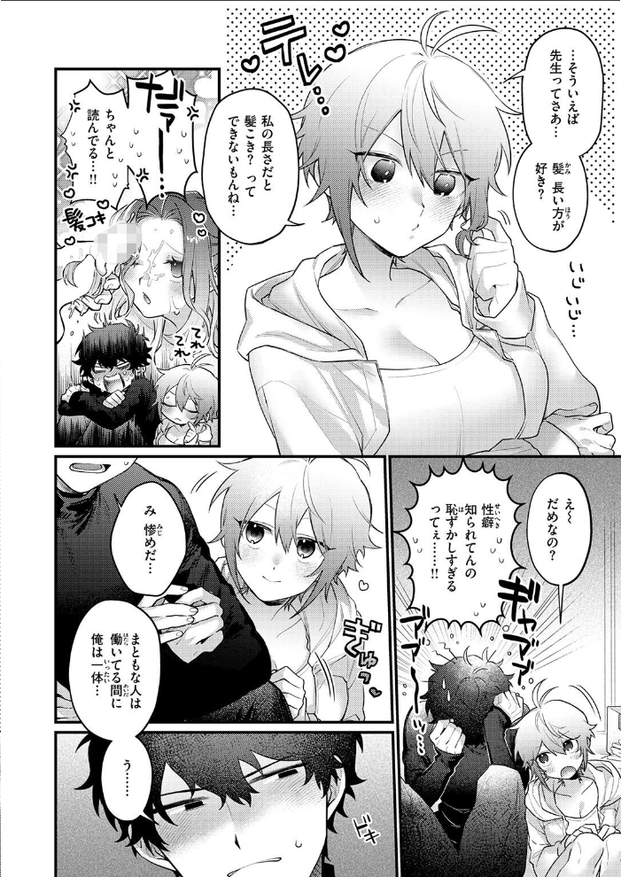 【エロ漫画】巨乳看板娘のみなみと先生の元気取り戻すHな誘惑 フェラと中出しで潮吹きも…! サンプル画像