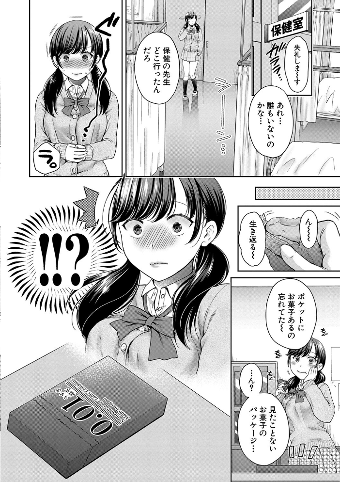 【エロ漫画】寝取られ熟女と若い夫婦の性欲が暴走する中出しパイズリと騎乗位の激しい夜w サンプル画像
