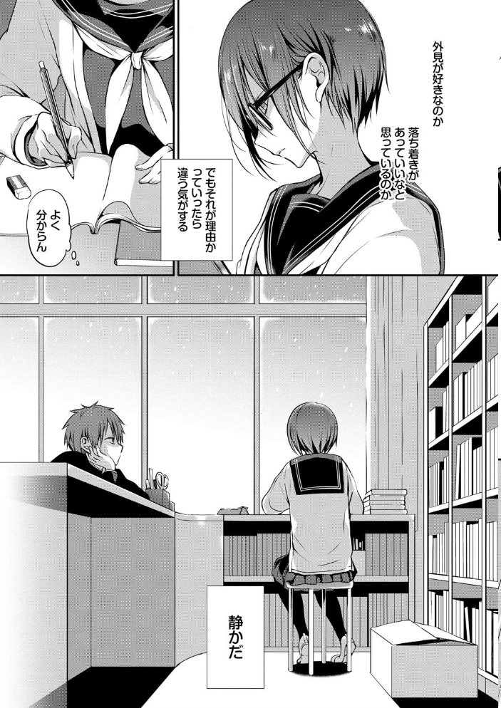 【エロ漫画】姉と露出系の中出しフェラを堪能する巨乳OLの夜!! サンプル画像