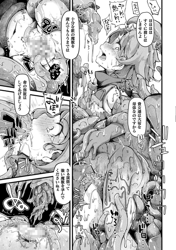 【エロ漫画】巨乳美少女と意地悪な悪党の館で、彼女が中出しとパイズリを求める夜の密室エッチ! サンプル画像