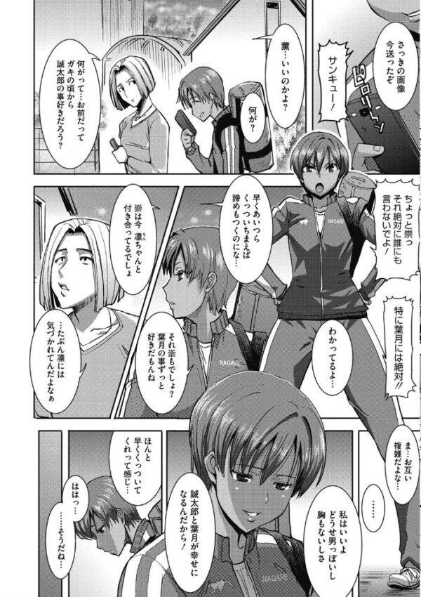 【エロ漫画】寝取られの快楽に堕ちる巨乳彼女と彼氏の背徳な夜の行為を描く話すようなタイトル！ サンプル画像
