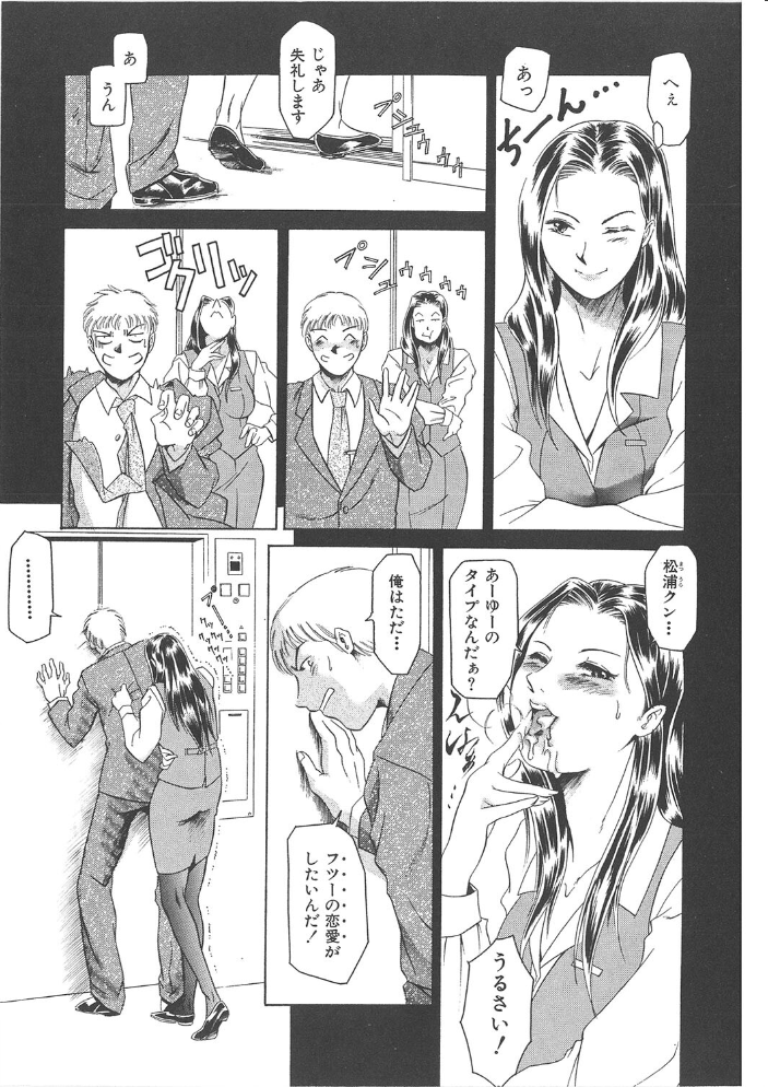 【エロ漫画】巨乳OLとシスターが乱交ハーレムで囲われる中出しセックスの夜を描く【1話立ち読み付き！ サンプル画像