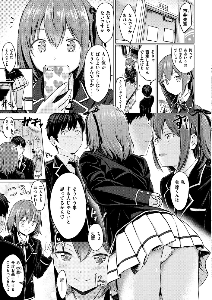 【エロ漫画】巨乳姉と妹が挑むフェラとオナニーの禁断な夜、姉妹の関係が崩れる瞬間を描く！ サンプル画像