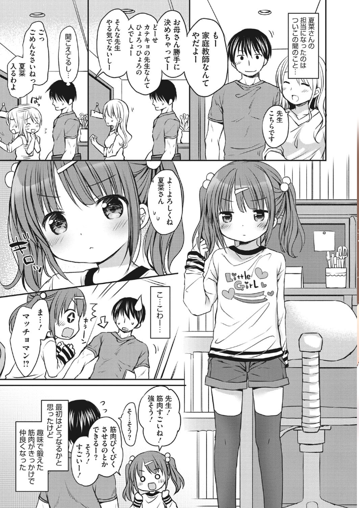 【エロ漫画】姉と妹が見せる小さな彼女のメスイッチを覗くとき、中出しと甘いくちづけが絡む夜のひととき サンプル画像