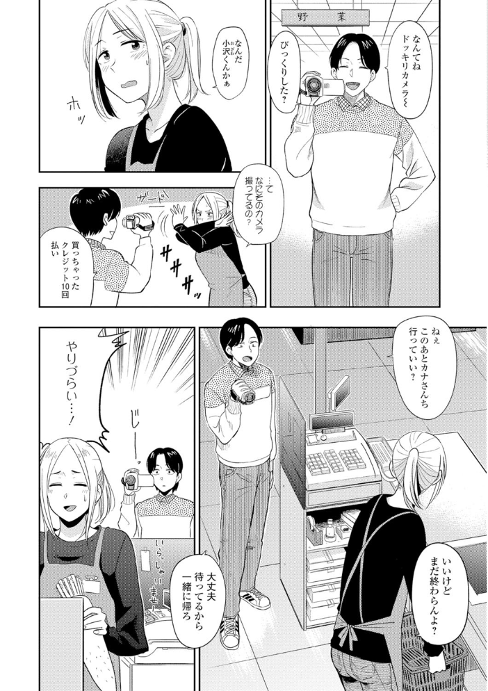 【エロ漫画】美乳の彼女と学校で密着する秘密のハグ騎乗位で生々しい初体験を描くW主観の! サンプル画像
