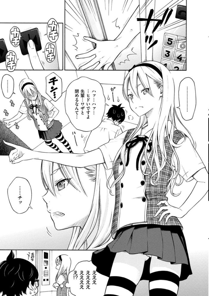 【エロ漫画】放課後バニラの美乳女子校生が、巨乳な相手と騎乗位で中出しフェラを楽しむ日常w サンプル画像