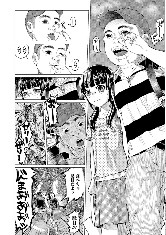 【エロ漫画】美少女と親密に過ごす夜 中出しを含む快感を求めるときw サンプル画像