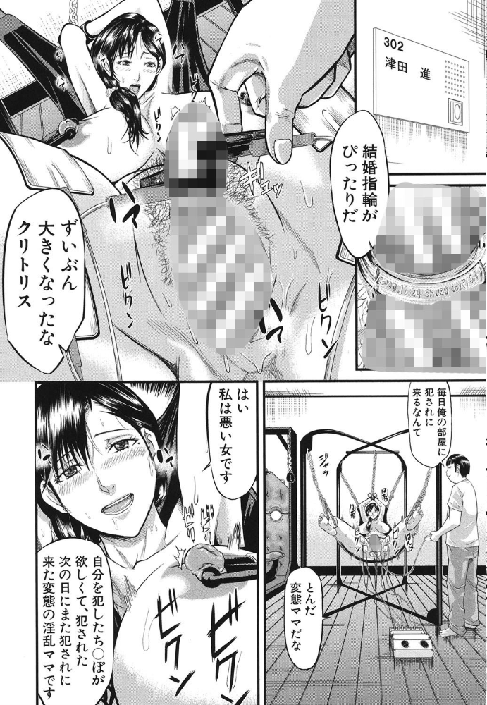 【エロ漫画】人妻と露骨な性欲を隠さず深く絡む夜の密会セックス事情【骨太男爵】w サンプル画像