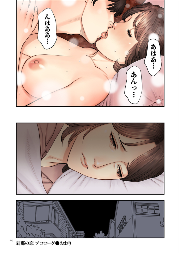 【エロ漫画】人妻が不倫相手と密会し巨乳を露わにしながら中出しを求める背徳の夜の手コキとフェラの長い一夜!! サンプル画像