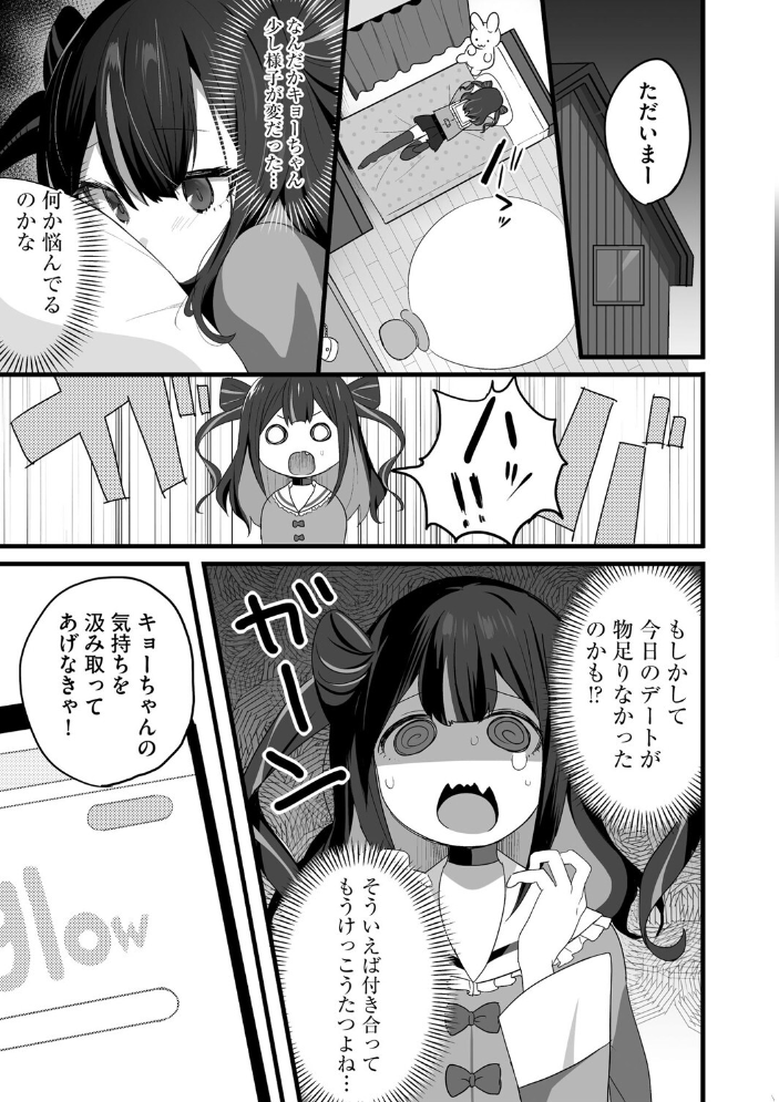 【エロ漫画】ギャル同士の甘いデートで彼氏を惑わせる恥ずかしがり屋の中出し騎乗位を狙う女たち! サンプル画像