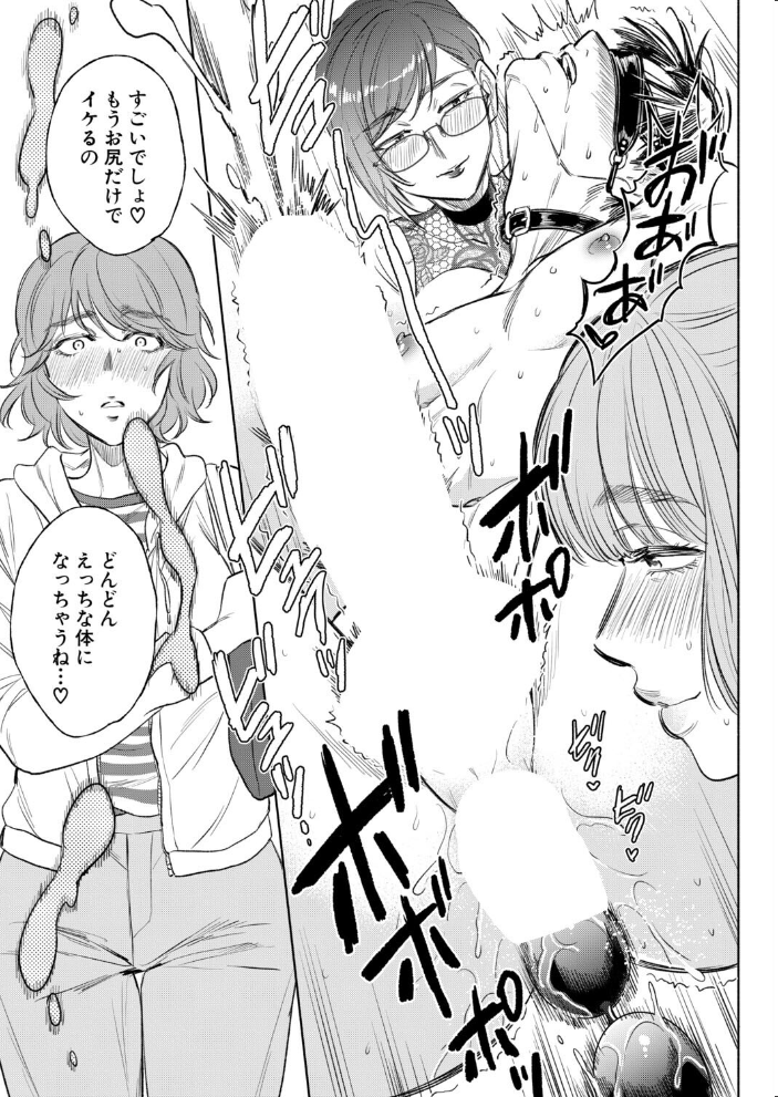 【エロ漫画】熟女ハーレムの密会で、妻たちと中出しとパイズリを楽しむ夜の雰囲気w サンプル画像
