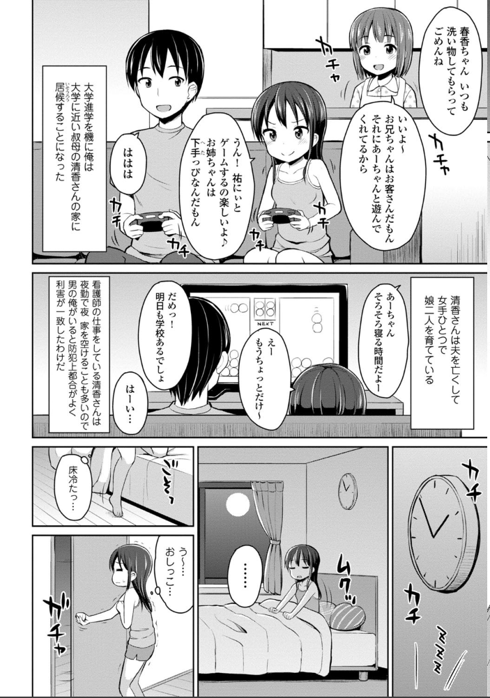 【エロ漫画】美少女と過ごす放課後フェラと中出しの甘いひと時を描く青春エロ集—夜歌の世界を堪能するまでに…！ サンプル画像