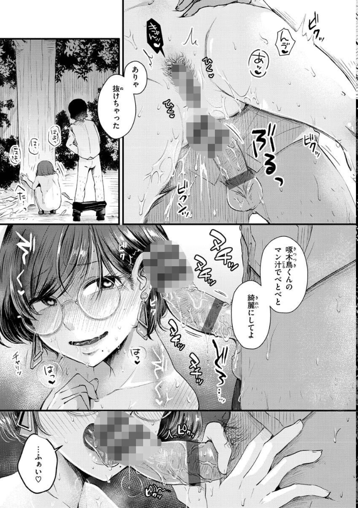 【エロ漫画】巨乳ギャルのお嬢様とOLが中出しハメまくるフェラと騎乗位の羞恥交際w サンプル画像