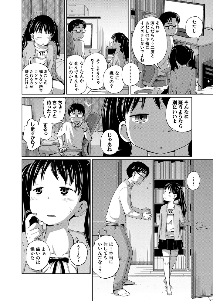 【エロ漫画】妹と兄の血のつながる近親関係を描く、姉と妹の欲望に迫る生々しい夜の営み！ サンプル画像
