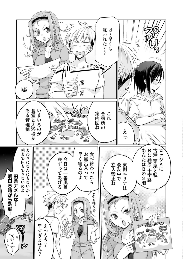 【エロ漫画】田舎合宿で起きたハーレムの密かな夜、女の子たちの汗と欲望に俺が翻弄される話! サンプル画像