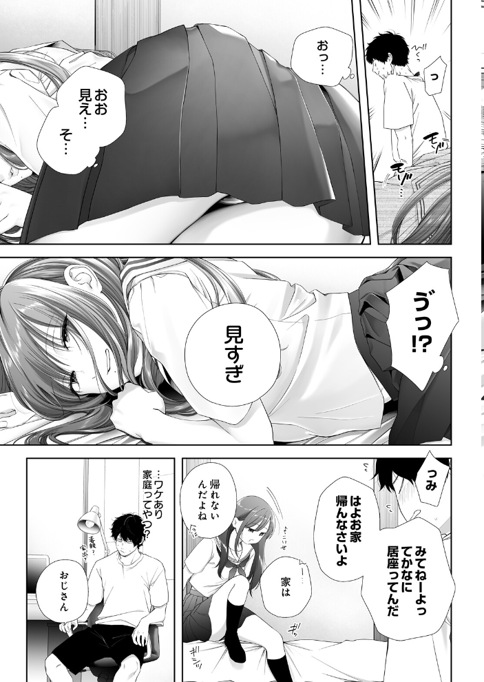 【エロ漫画】制服美少女と出会い、授業帰りにふたりきりで美乳を堪能する中出し手コキと騎乗位の夜の研究w サンプル画像