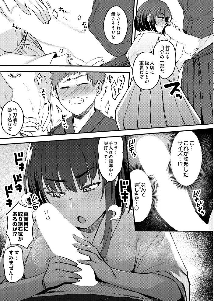 【エロ漫画】女子剣道部部長の特訓で巨乳の彼女が中出しフェラと騎乗位で激しく求める夜の体育館w サンプル画像