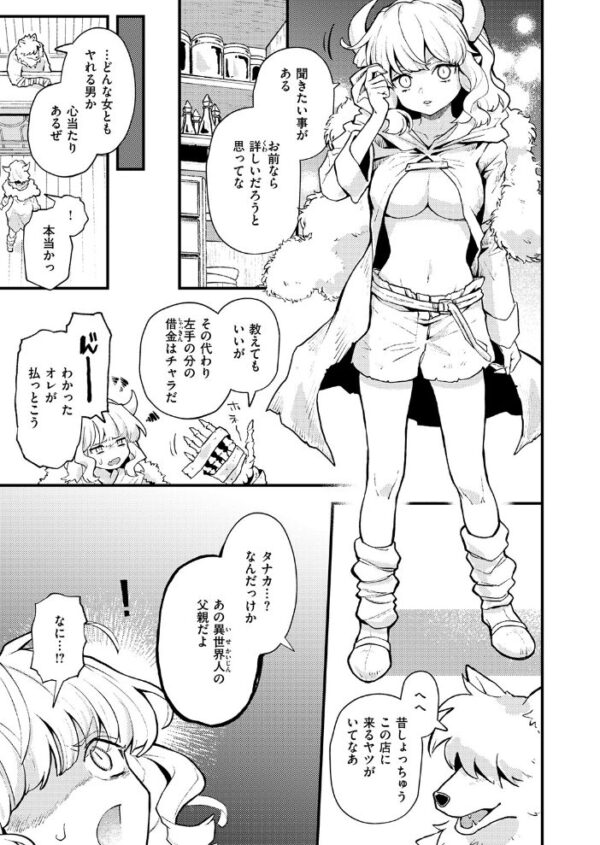 【エロ漫画】異世界から来た借金取りを救え!巨乳の女が息子と中出し騎乗位で復讐を遂げる話w サンプル画像