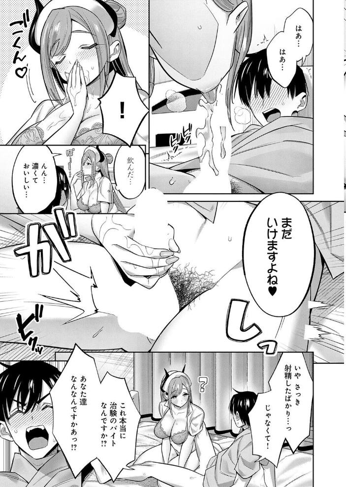 【エロ漫画】巨乳ナースたちとハーレム状態で中出しとフェラを重ねるパイズリ尽くしの夜w サンプル画像