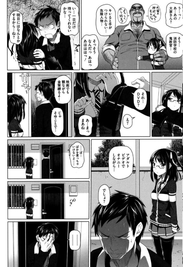 【エロ漫画】巨乳くノ一の生贄は誰よりも忠実な相手と乱交ハーレムの夜を迎える! サンプル画像