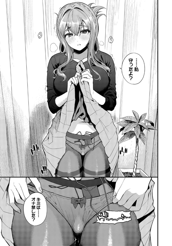【エロ漫画】 続・2次会、行きませんか? サンプル画像