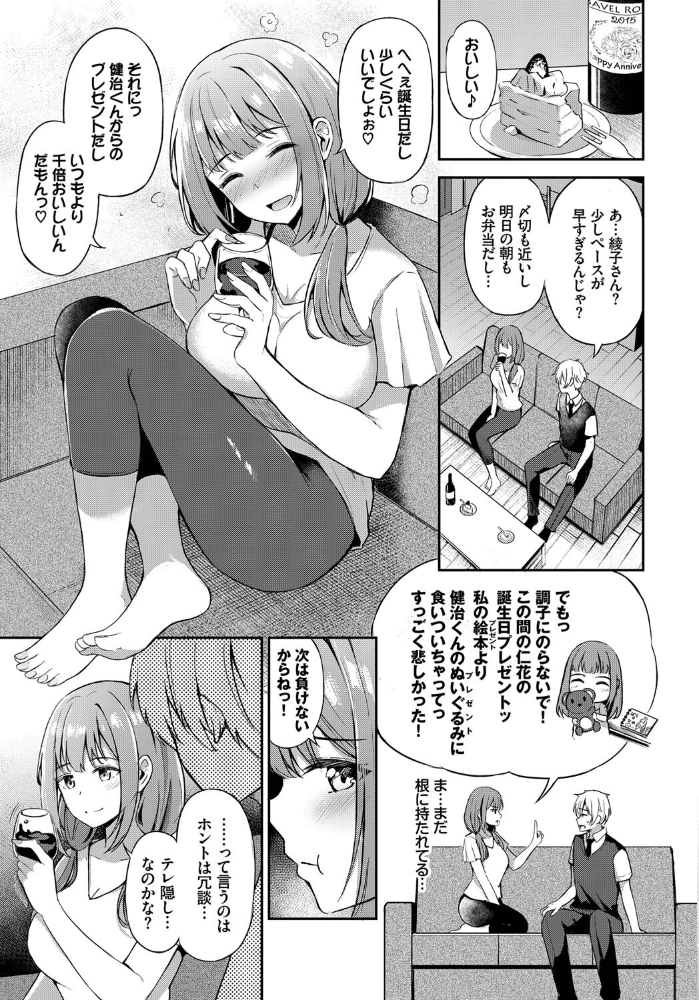 【エロ漫画】 年上のお姫様 サンプル画像