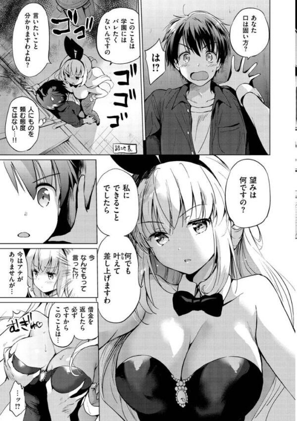【エロ漫画】巨乳美乳のギャルメイドと中出しフェラで誘う騎乗位プレイwしいたげない愛情と露出でとろける夜w サンプル画像
