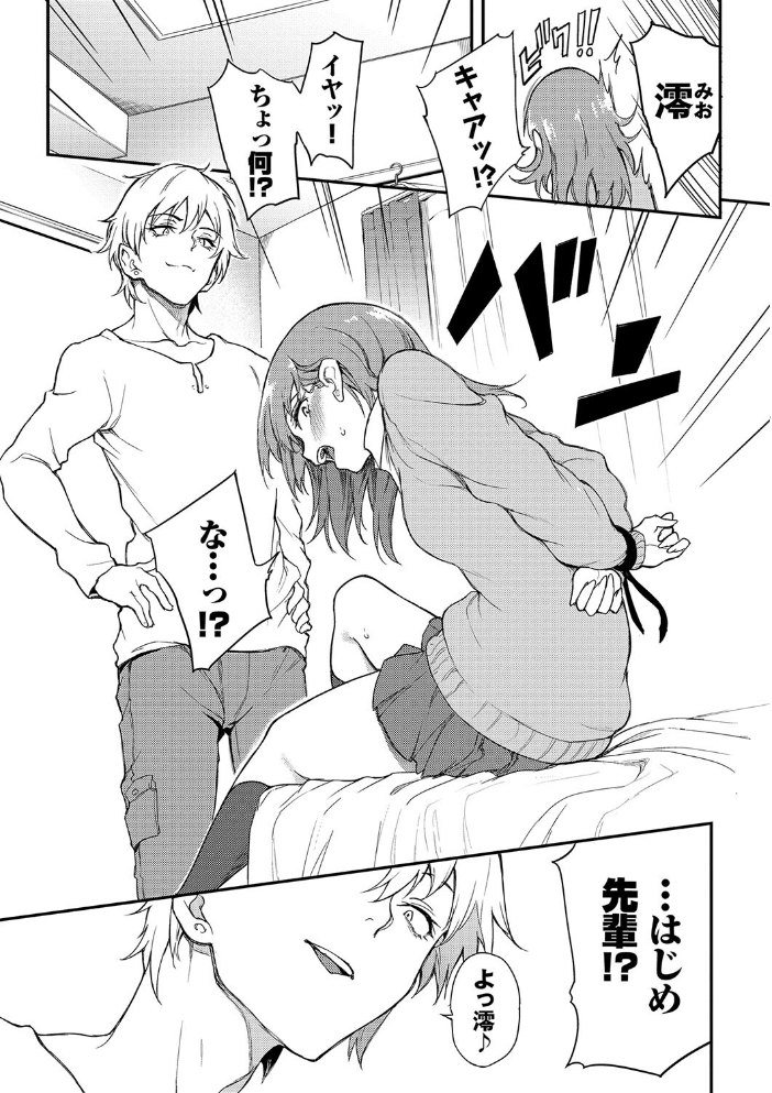 【エロ漫画】 らぶゆーコンプリートエディション 【FANZA限定】【デジタル特装版】 サンプル画像