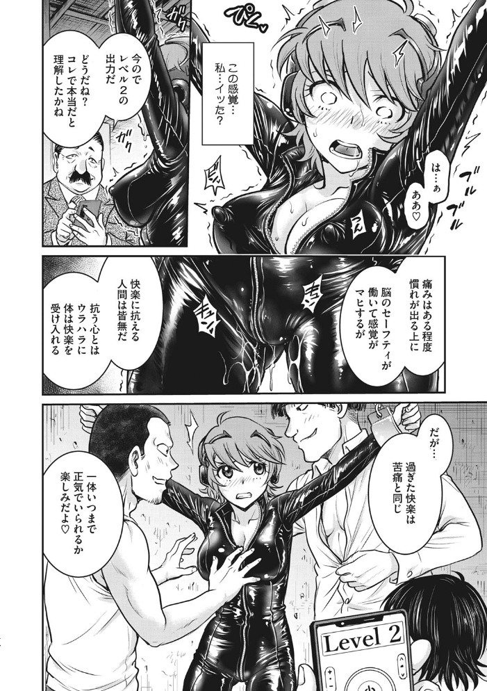 【エロ漫画】 女スパイ 調教アクメ サンプル画像