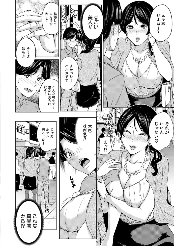 【エロ漫画】人妻の胸を狙う上司と同居する夜、巨乳美人妻がフェラとパイズリで応える関係w サンプル画像