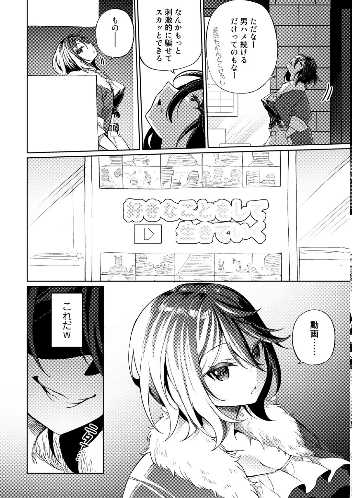 【エロ漫画】 TSしんどろーむ! 【電子限定おまけ付き】 サンプル画像