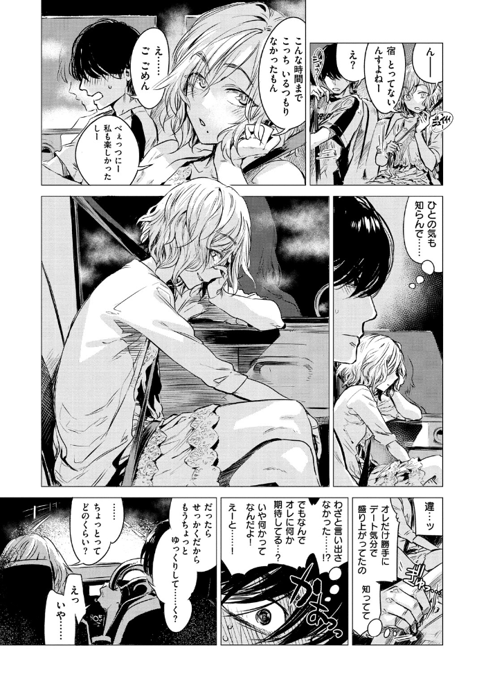 【エロ漫画】姉と妹の美乳OLがフェラとパイズリを通じて親密になる夜の密室セッション w サンプル画像