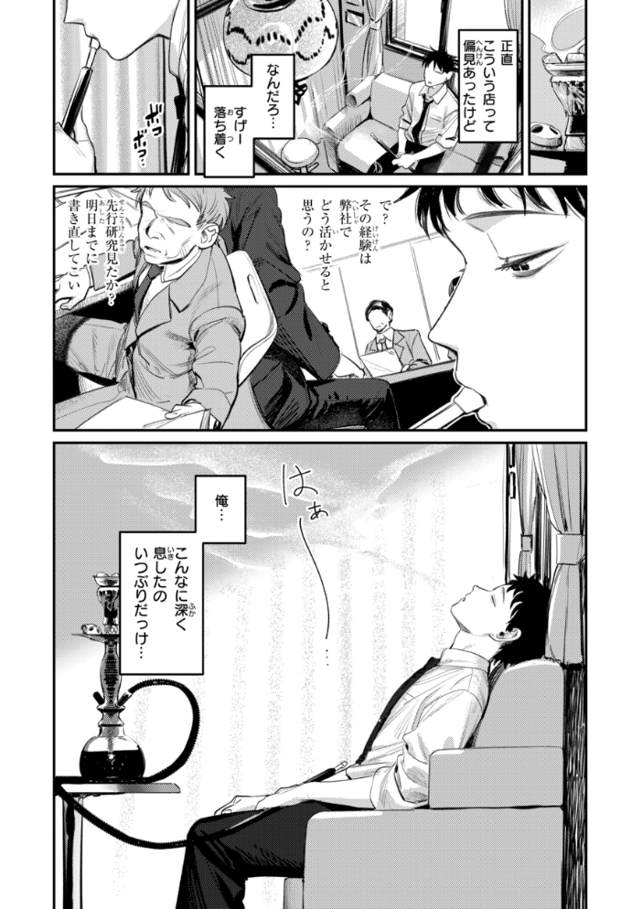 【エロ漫画】姉と彼女の巨乳美乳が暴露露出で盛り上がる中出しフェラと潮吹きの甘く危うい夜ｗ サンプル画像