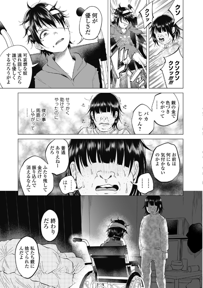 【エロ漫画】姉と妹の美少女たちと過ごす夜、巨乳女子が中出しパイズリで犯される秘めたる関係w サンプル画像