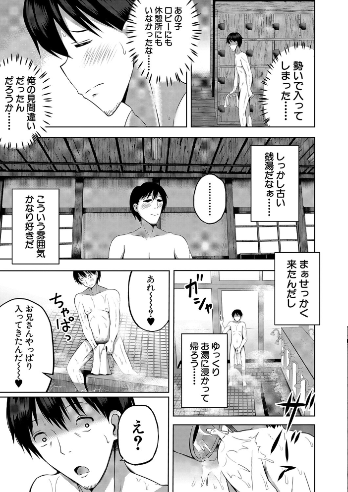 【エロ漫画】近所の巨乳OLに中出しを決意させる、恥じらいと欲望が溢れるオフィスの夜の情事! サンプル画像